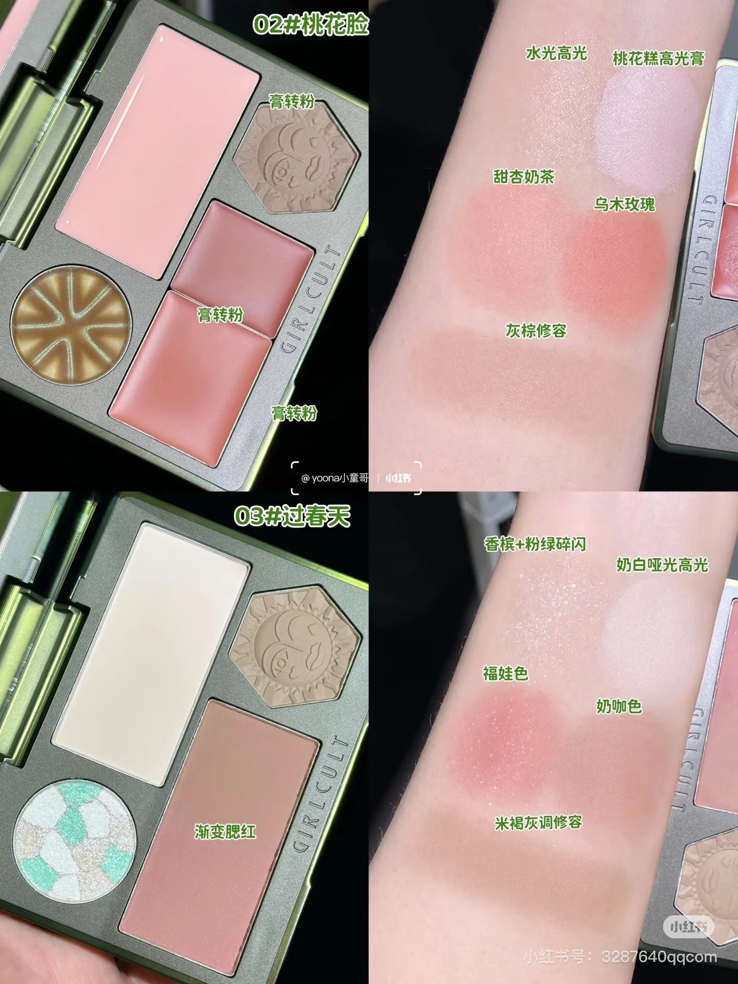 Girlcult Chameleon Dreamland  Eyeshadow Palette